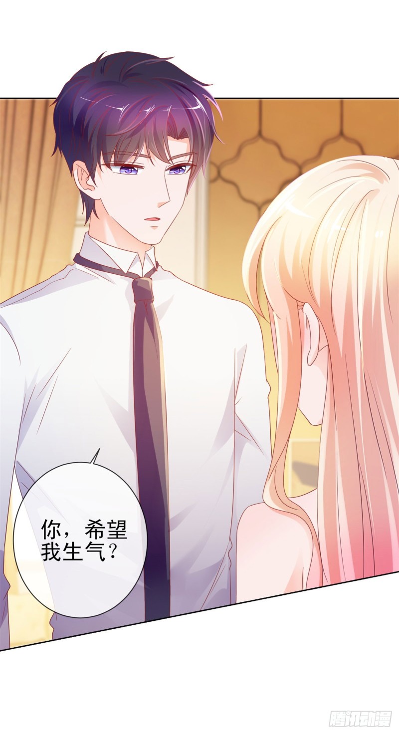 第99话 你希望我生气吗？32