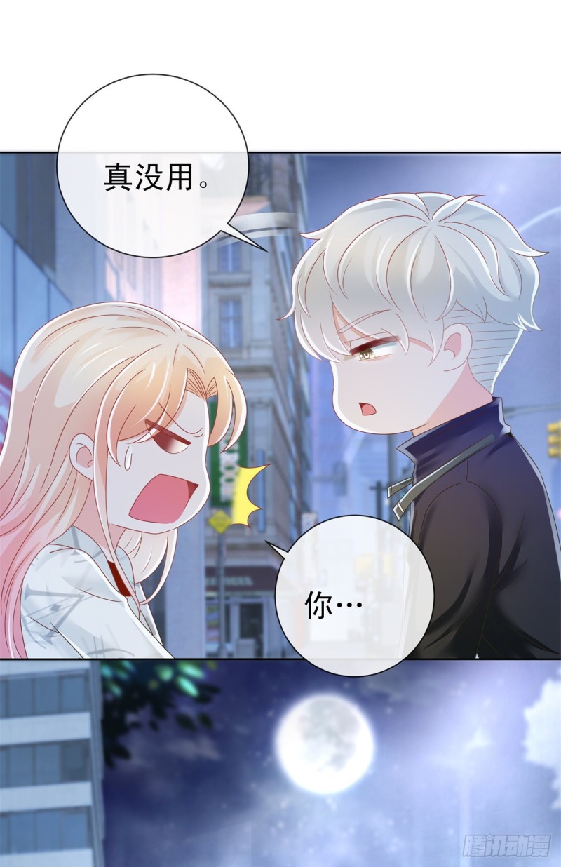 第184话 亲爱的，你想我吗？7