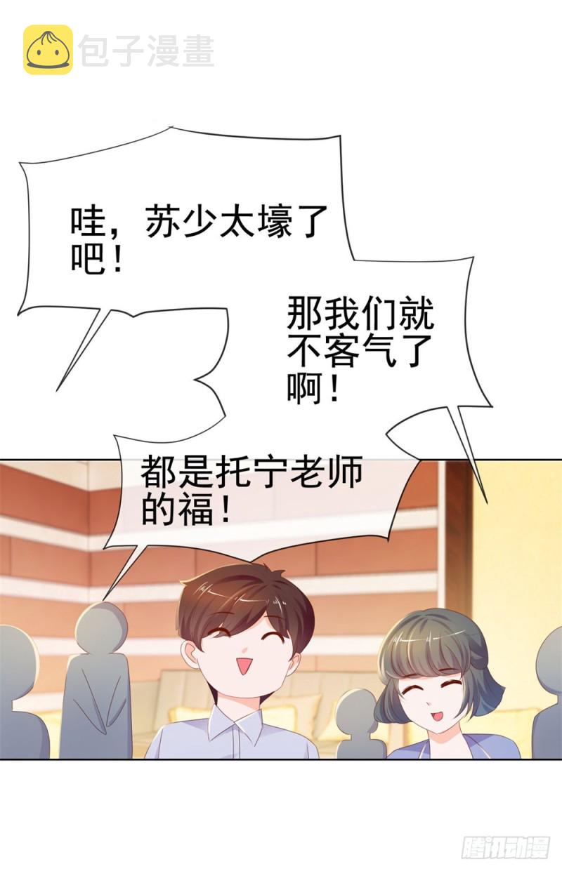 第53话 宁夕勾搭上了江牧野？4