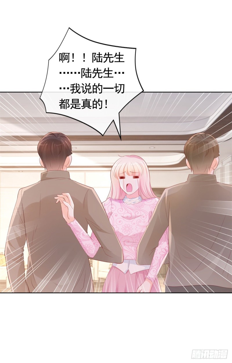 第345话 整容女的心机24