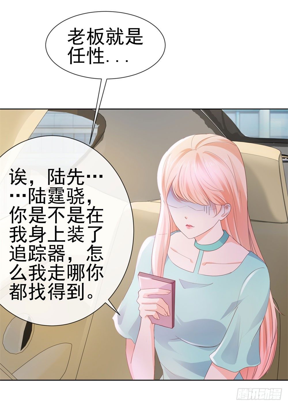 第22话 撩妹高手8