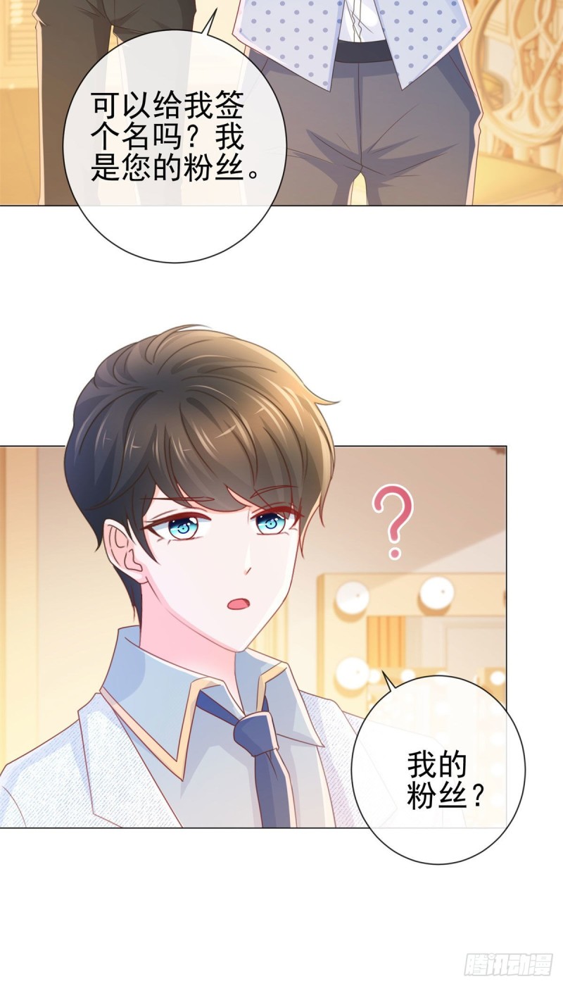 第237话 撩妹技能开启27