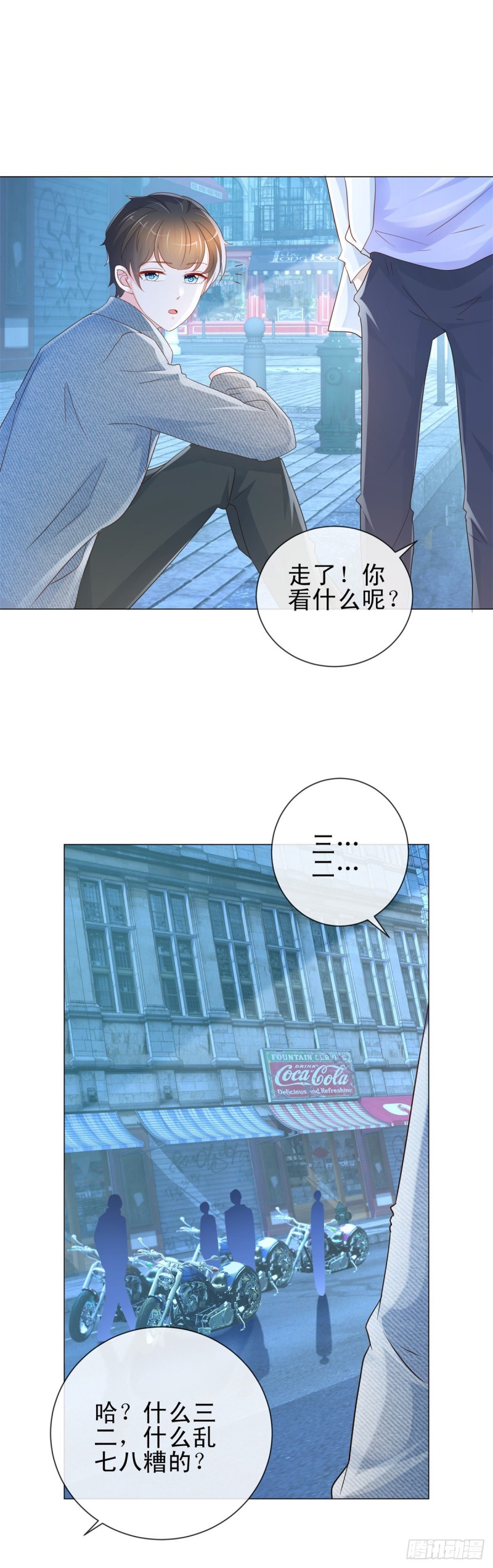 第309话 脱缰的野马7