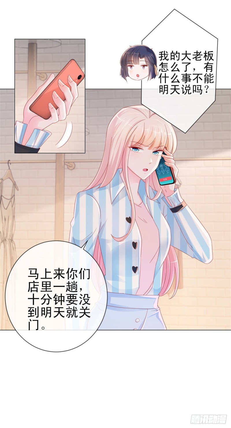 第279话 微服私访出问题7