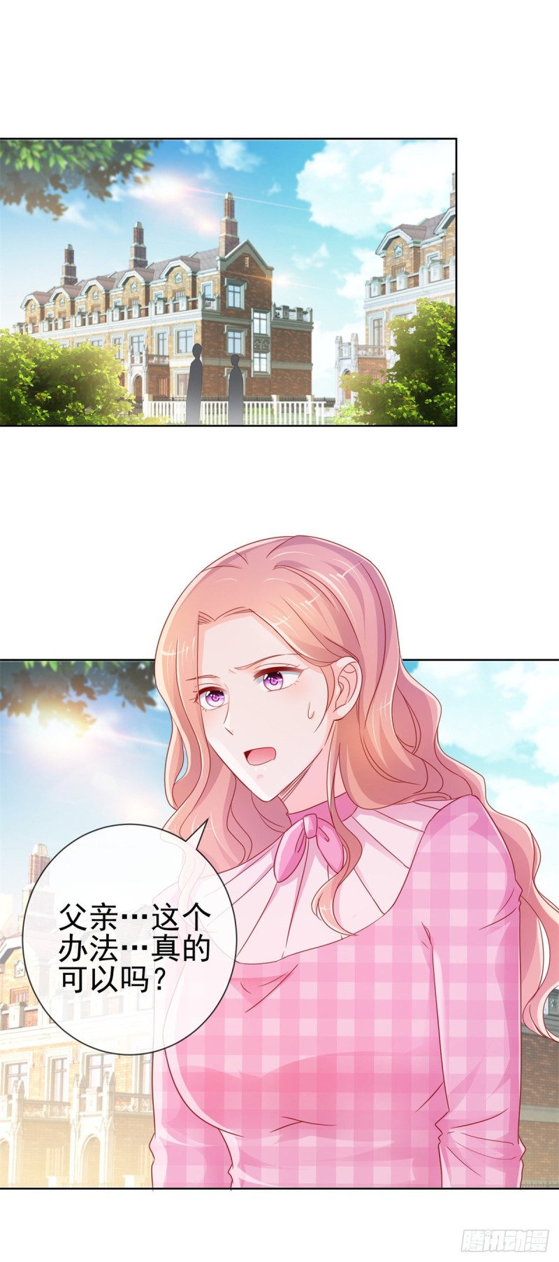 第284话 众目睽睽之下杀人1