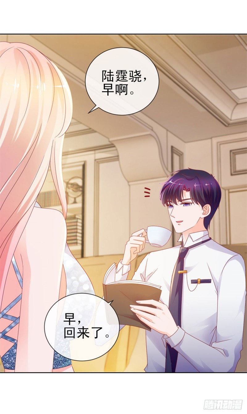 第99话 你希望我生气吗？16