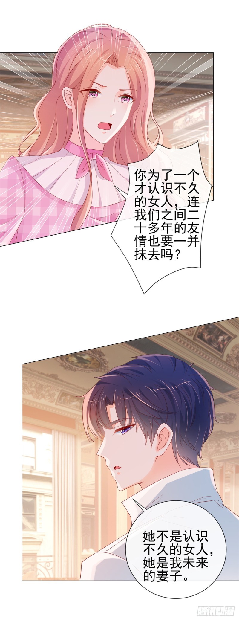 第283话 每天换女朋友12
