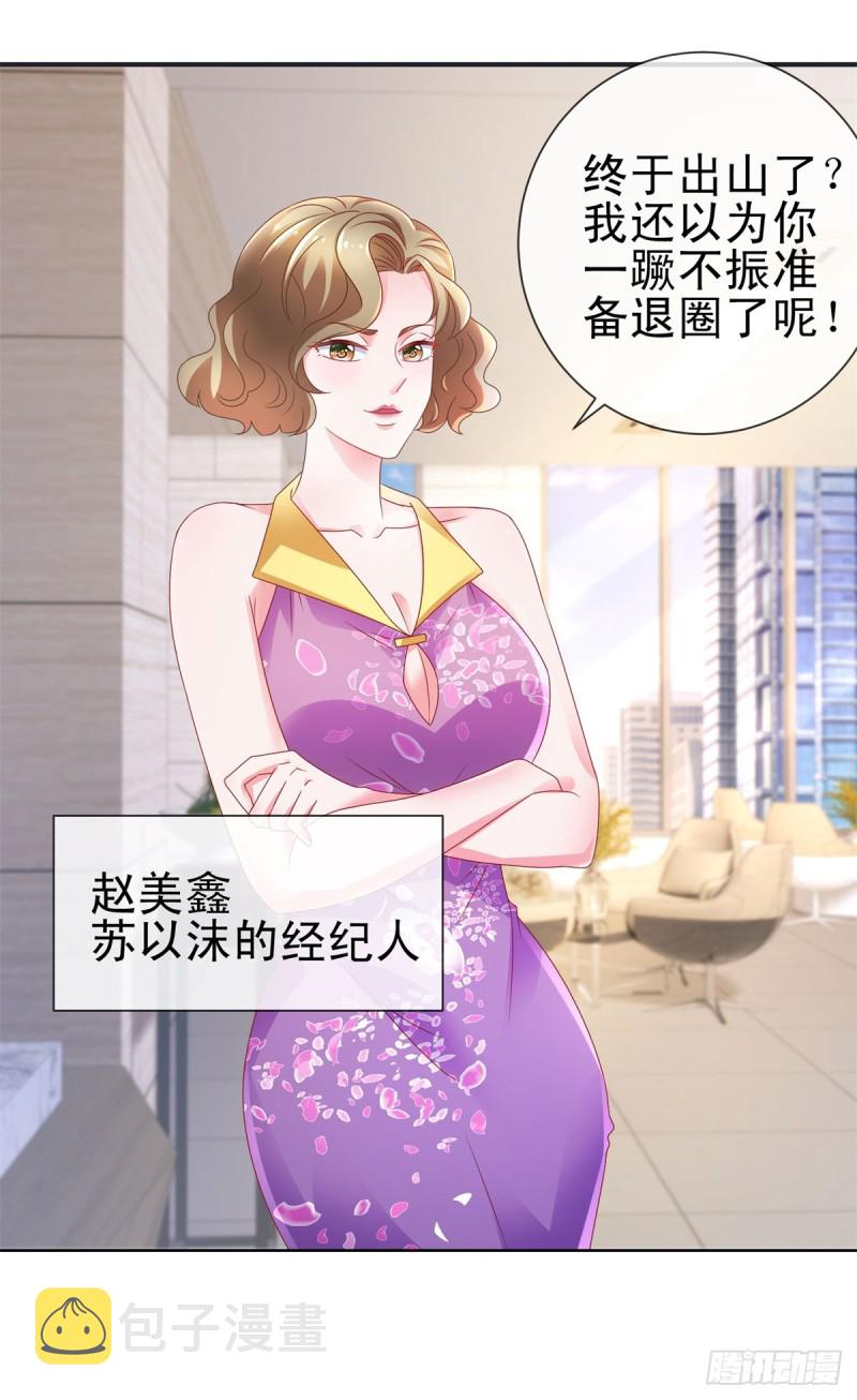 第105话 美色误人12