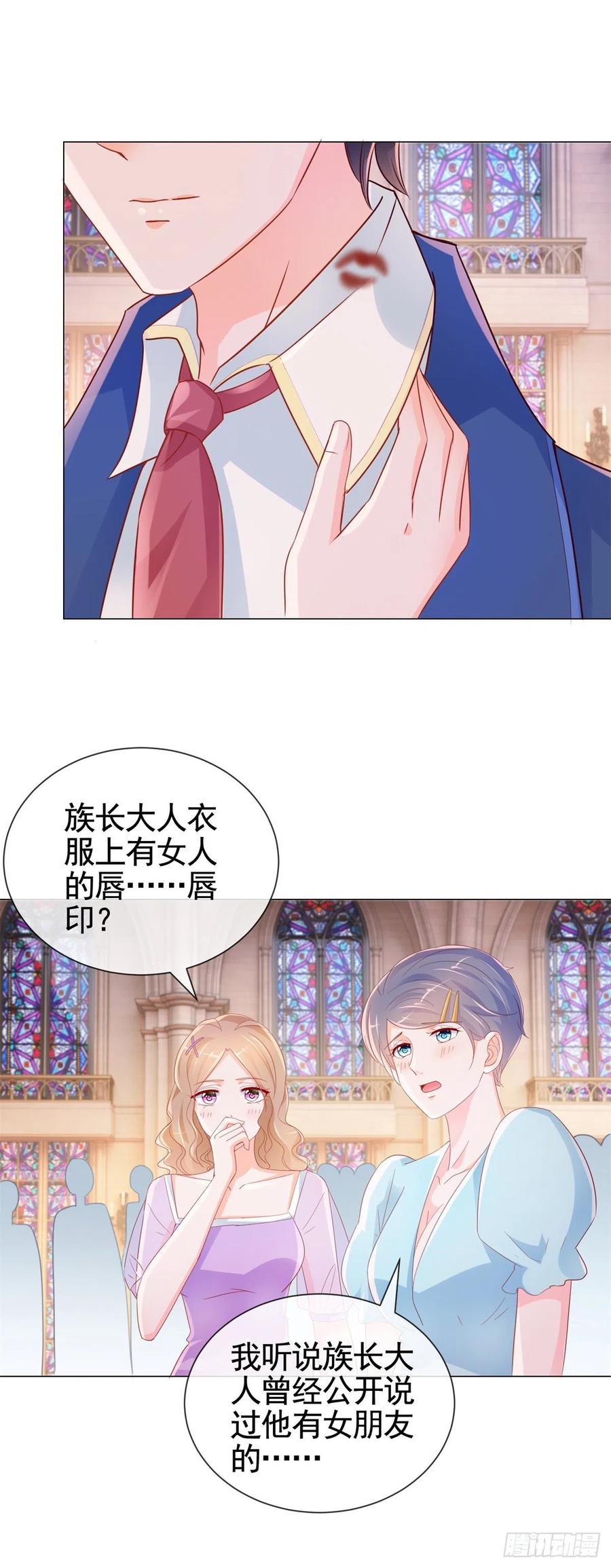 第335话 家族大会的意外来客1