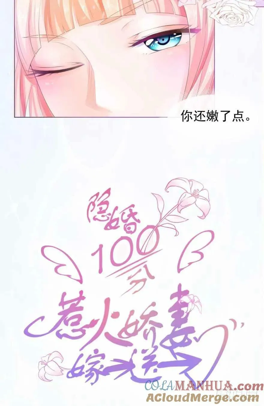 第0话 预告8