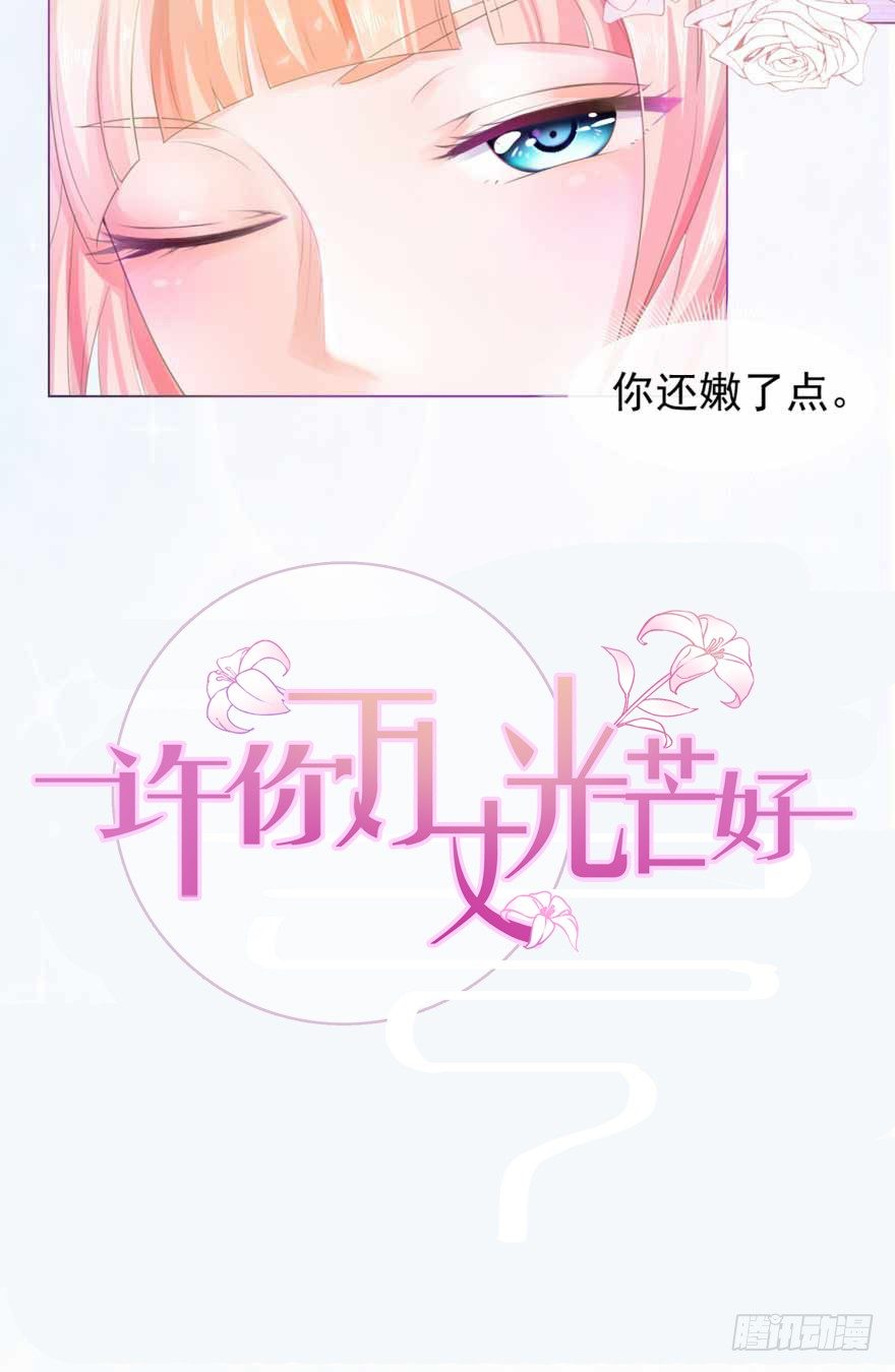 预告8