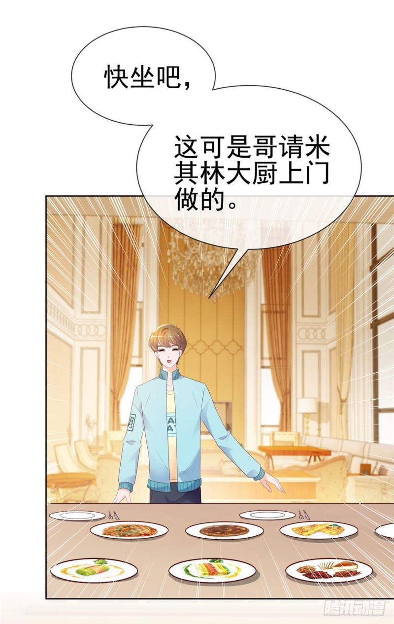 第41话 就是我的前女友22