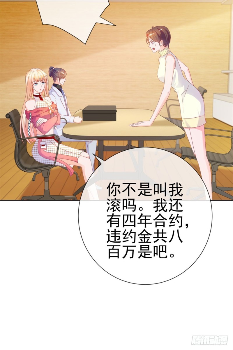 第77话 封杀我？试试看！8