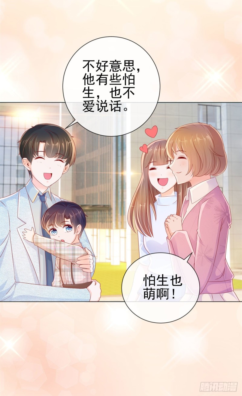 第248话 你真的不是我老公吗7