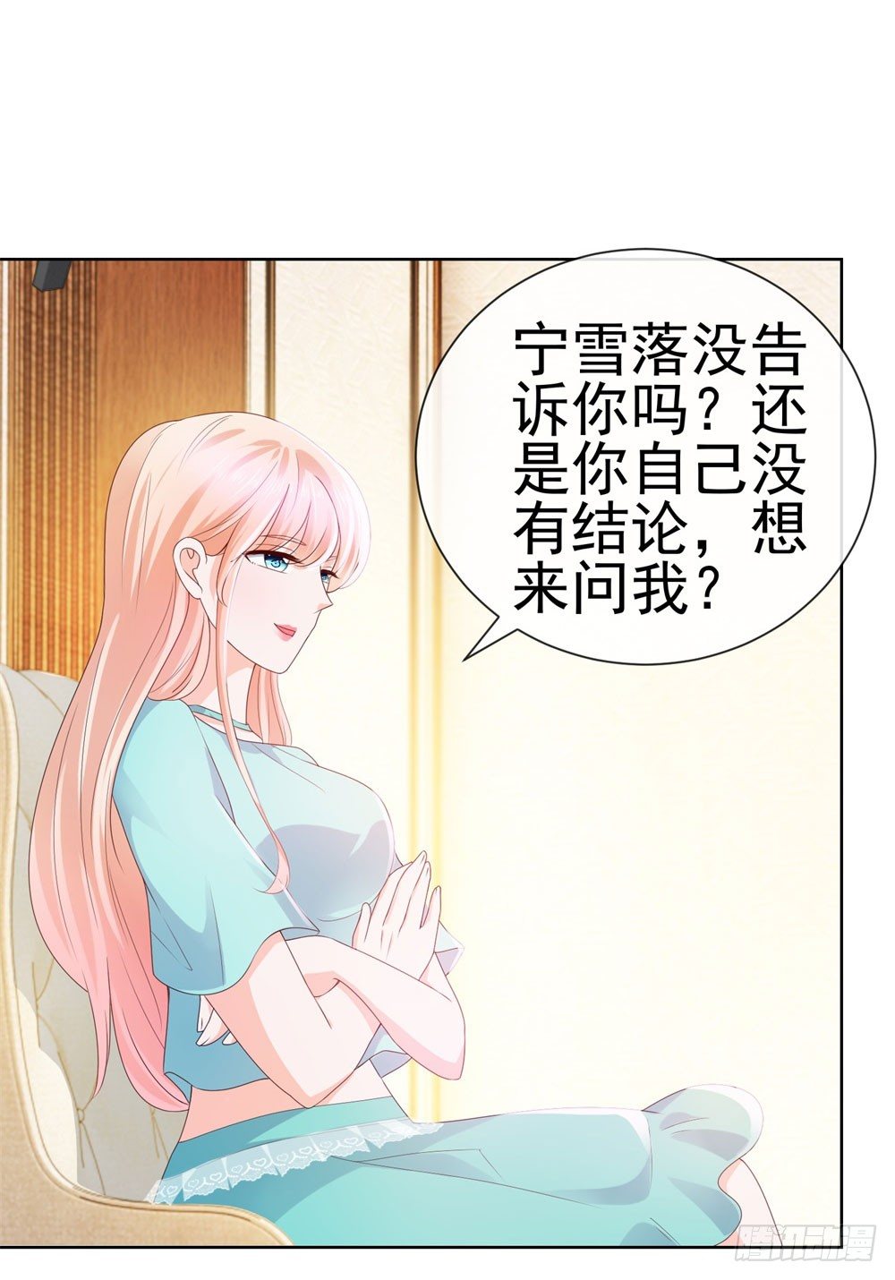 第21话 都是我的错？21