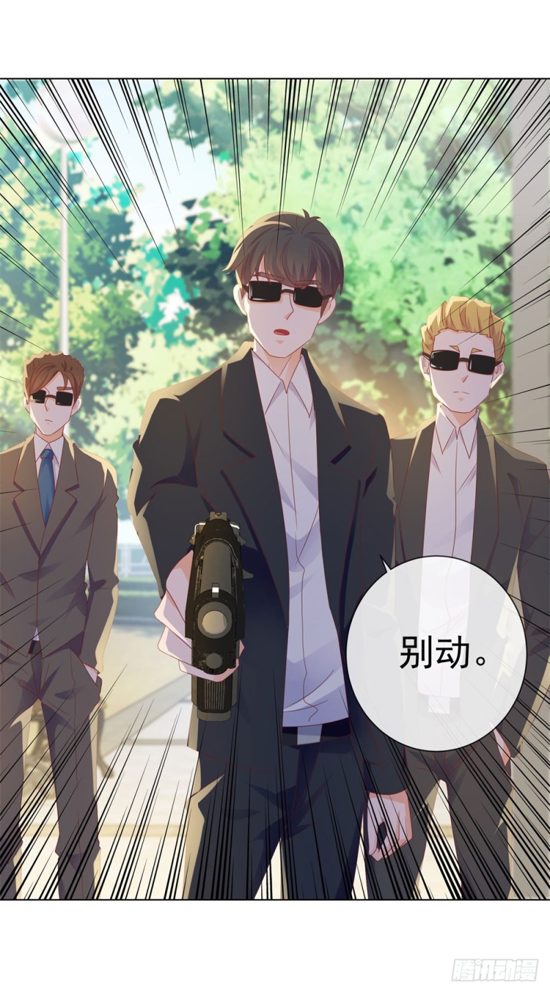 第79话 挑了个人嫁了43