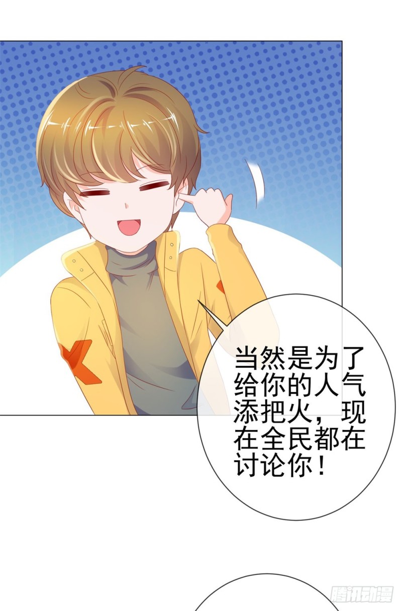 第84话 你有奸夫，那只能是我哥36