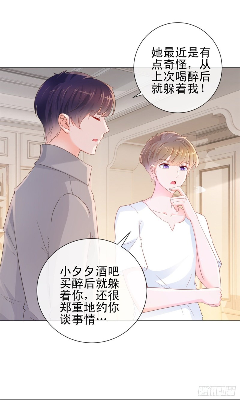 第311话 决定结婚20