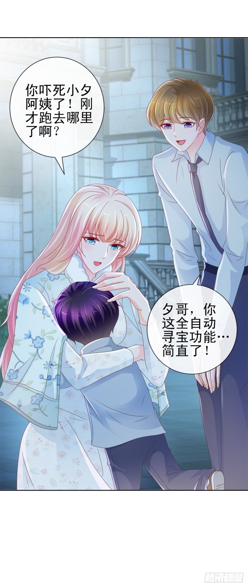 第223话 护妻狂魔上线29