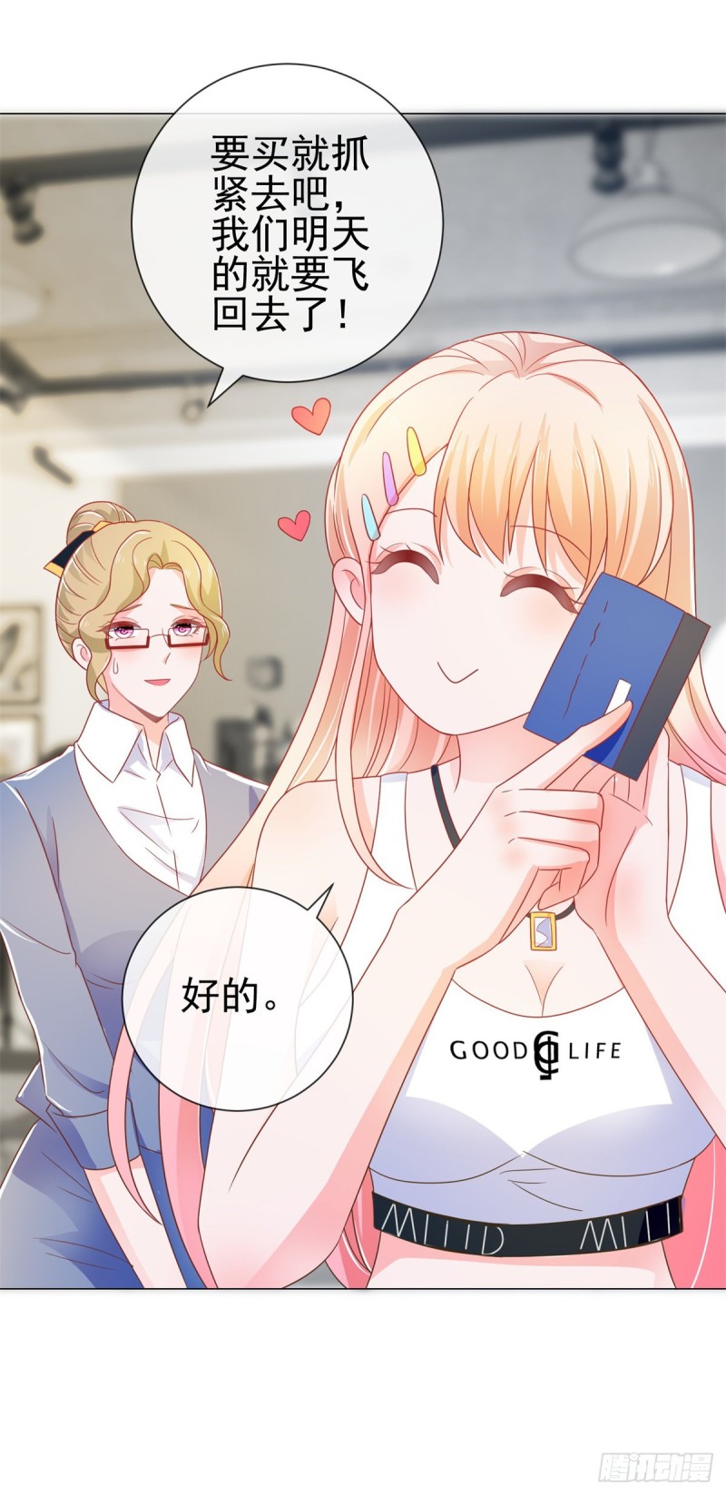 第155话 一夜暴富的感觉4