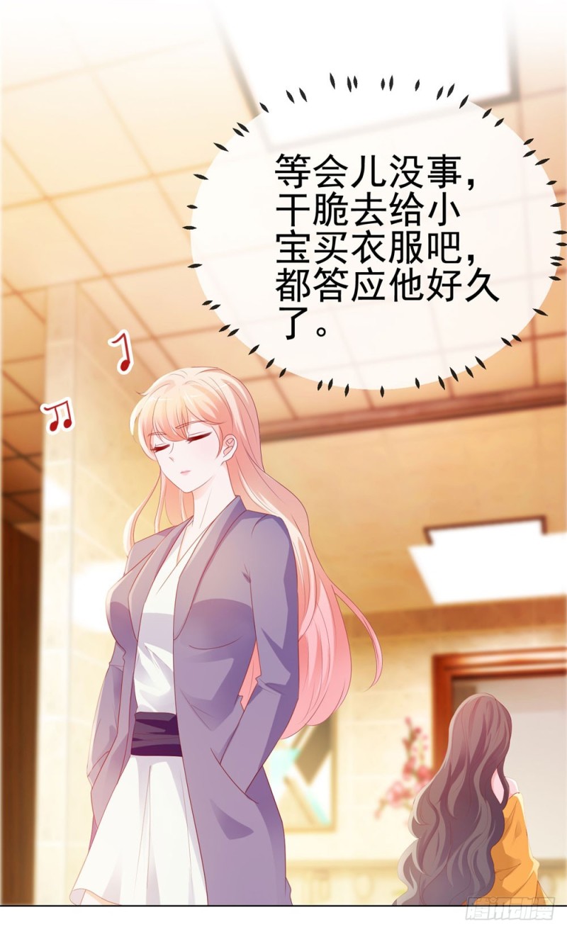 第46话 购物遇极品9