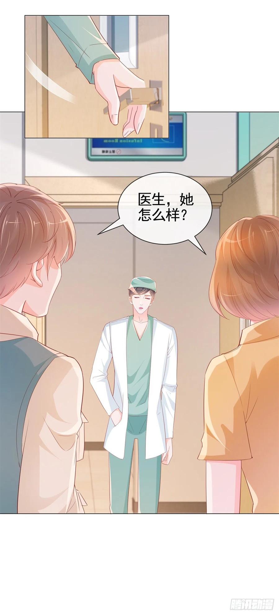 第339话 宁夕中枪21