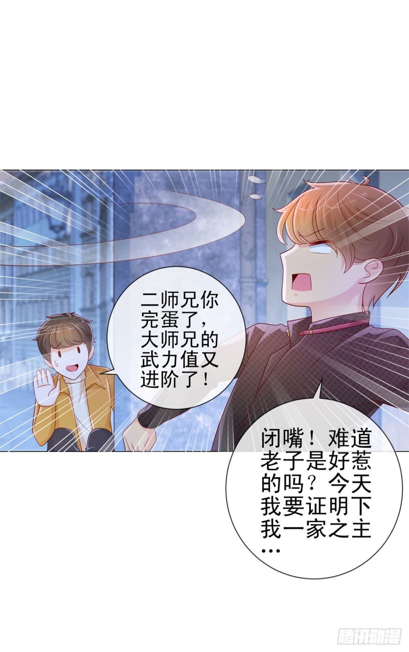 第245话 欲仙欲死14