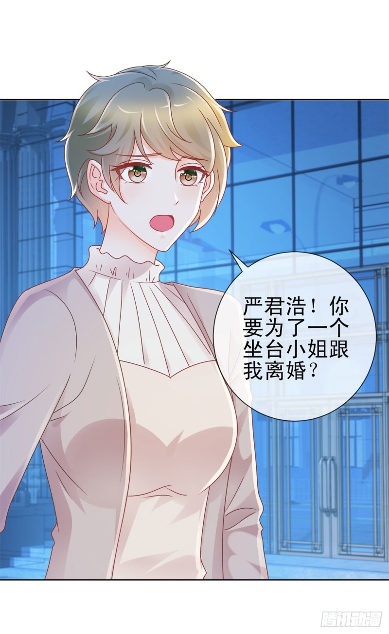 第211话 戏子有什么了不起19