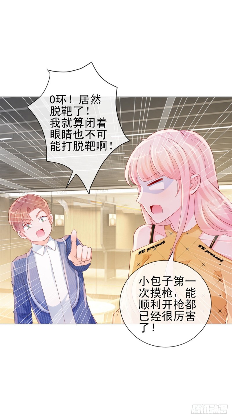 第317话 你儿子逆天了16