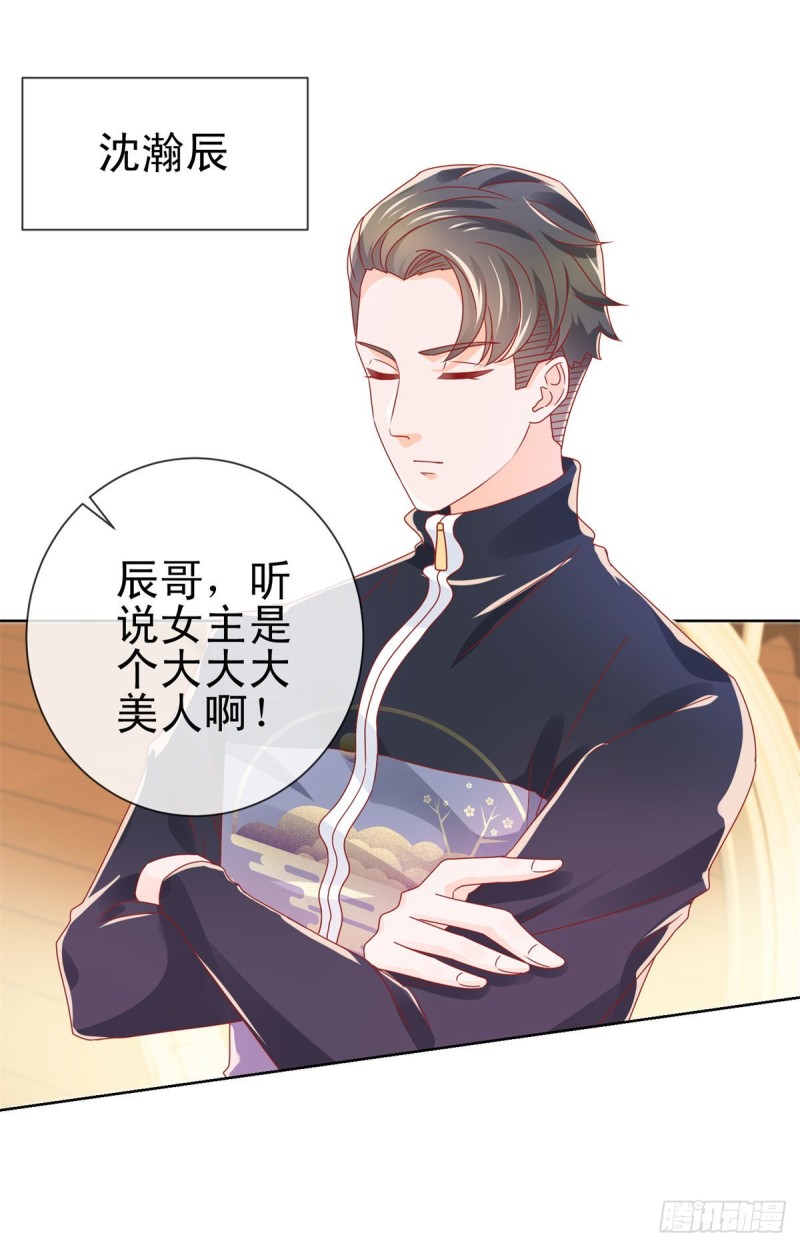 第235话 爱他心甘情愿23