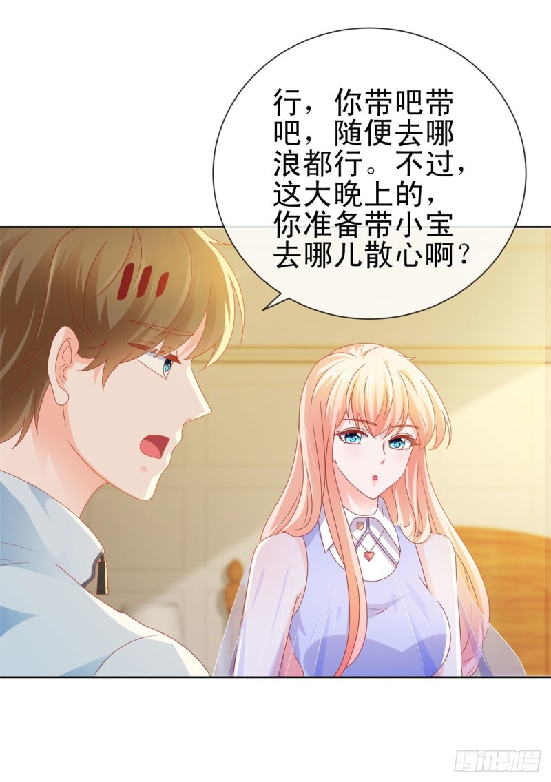 第118话 我老婆肯定是美人10