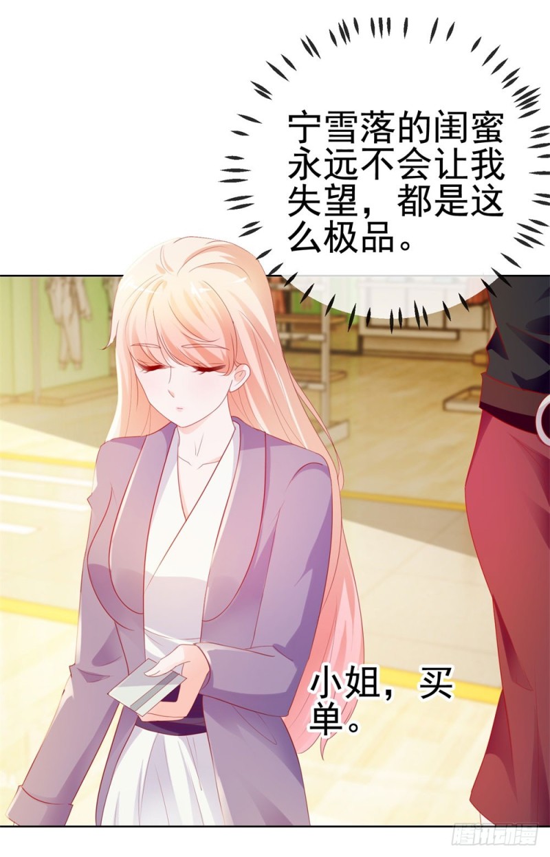 第46话 购物遇极品37
