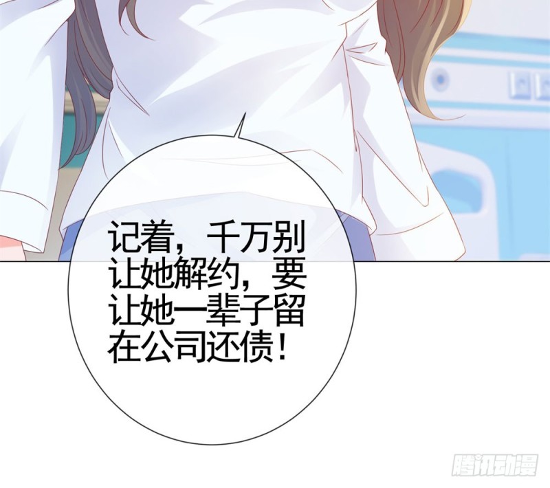 第76话 我要让宁夕永无翻身之地19