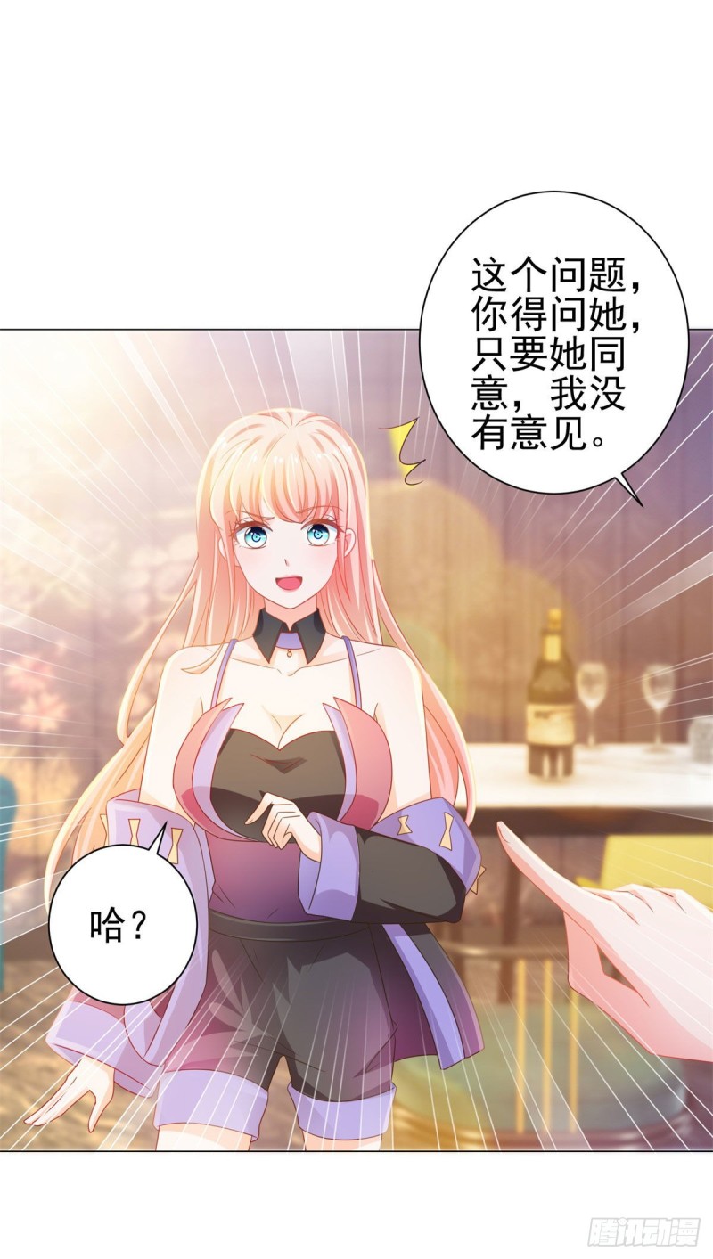 第131话 护妻狂魔5