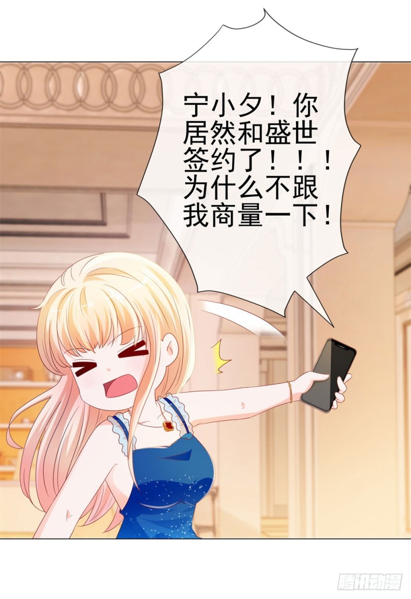 第85话 谁能撬动我的墙角？3