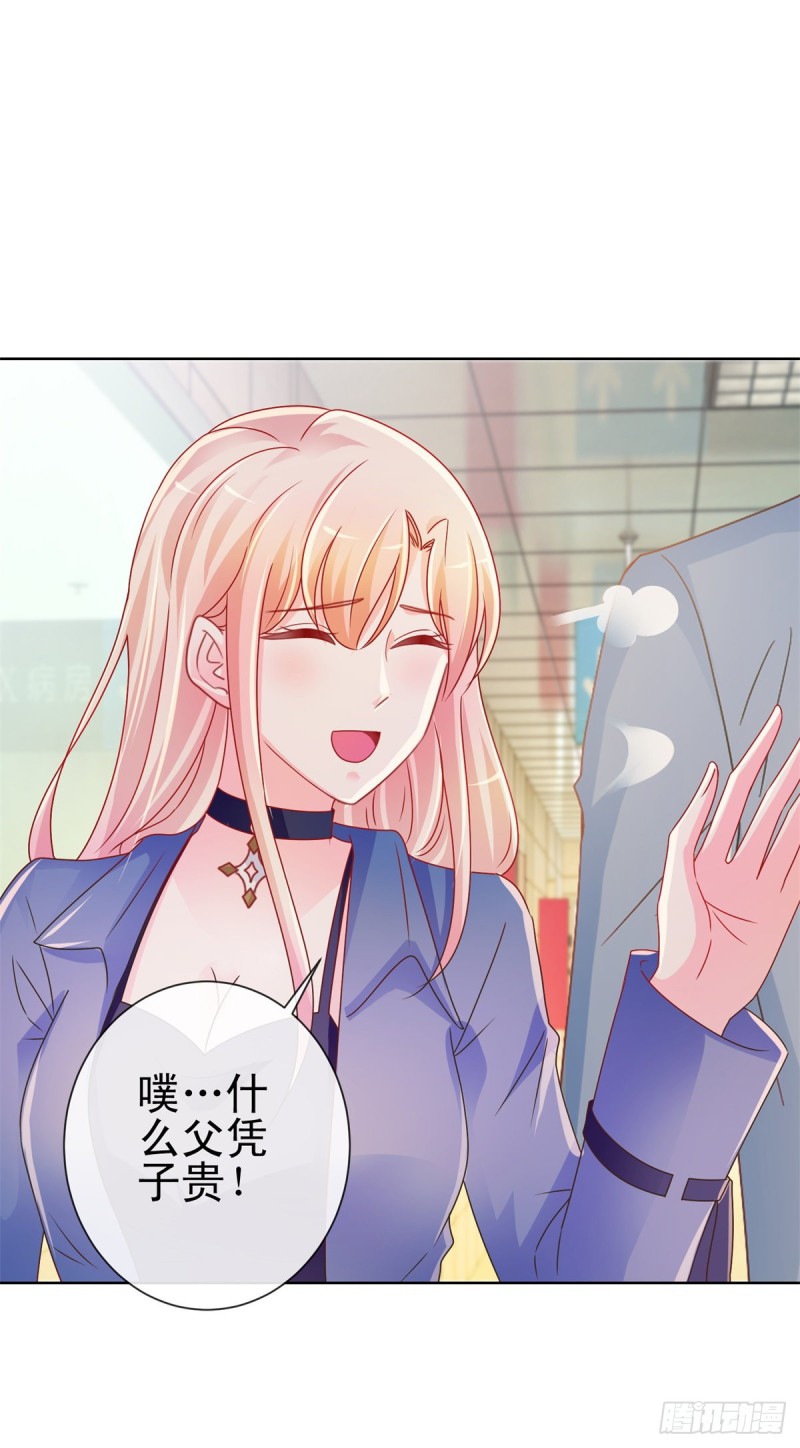 第216话 父凭子贵20