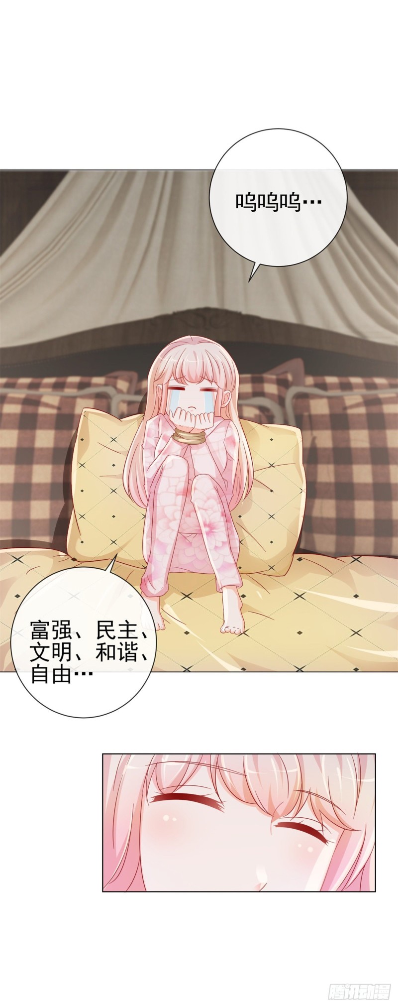 第267话 你想为谁守身如玉14