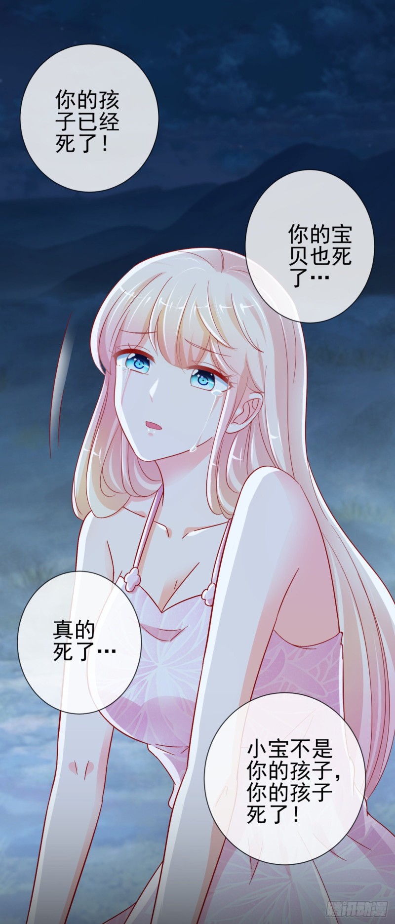 第267话 你想为谁守身如玉17