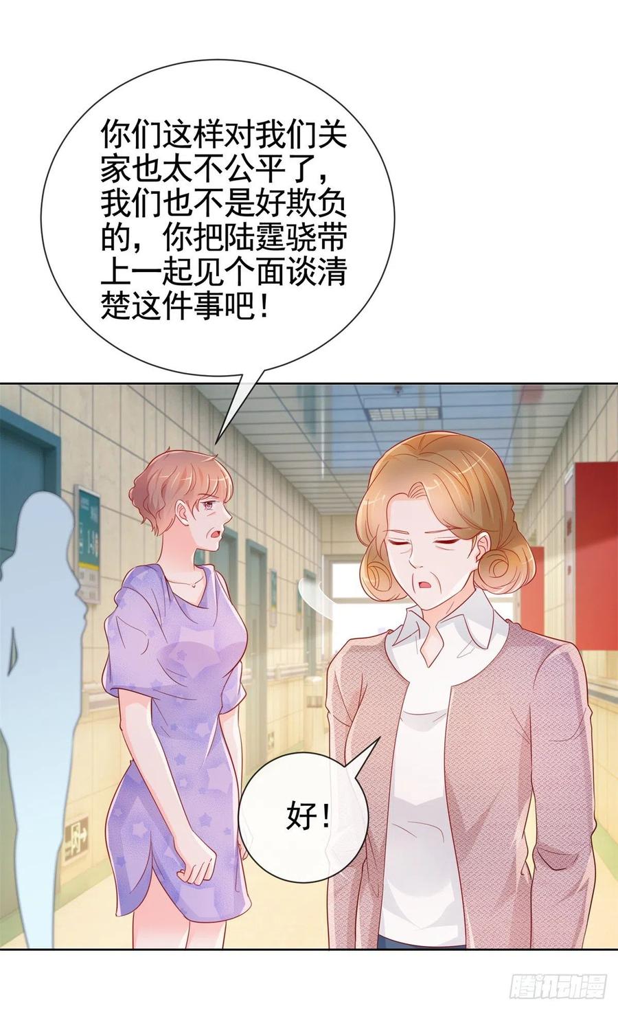 第356话 这个儿媳妇我认定了9