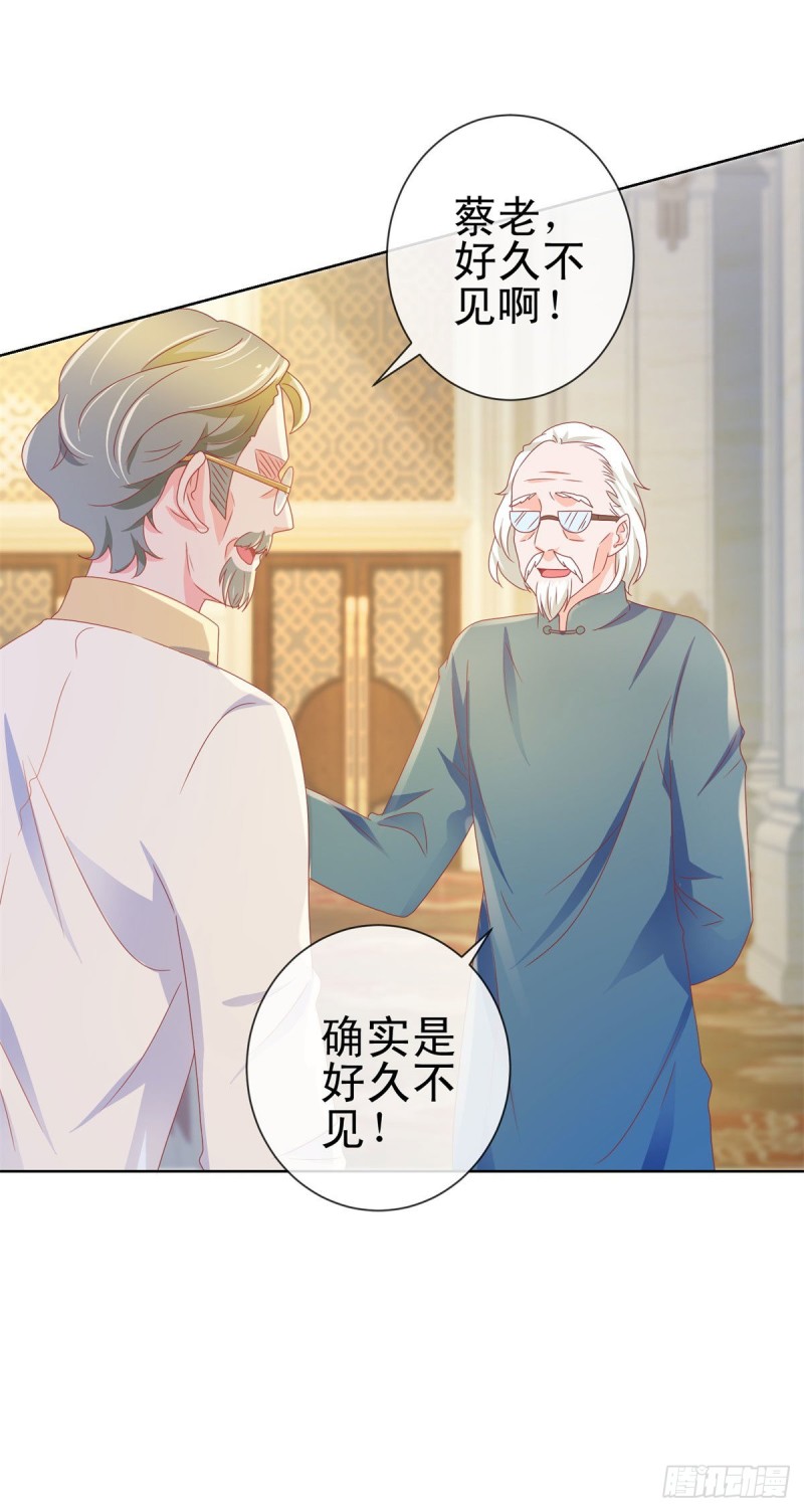 第136话 山外有山21