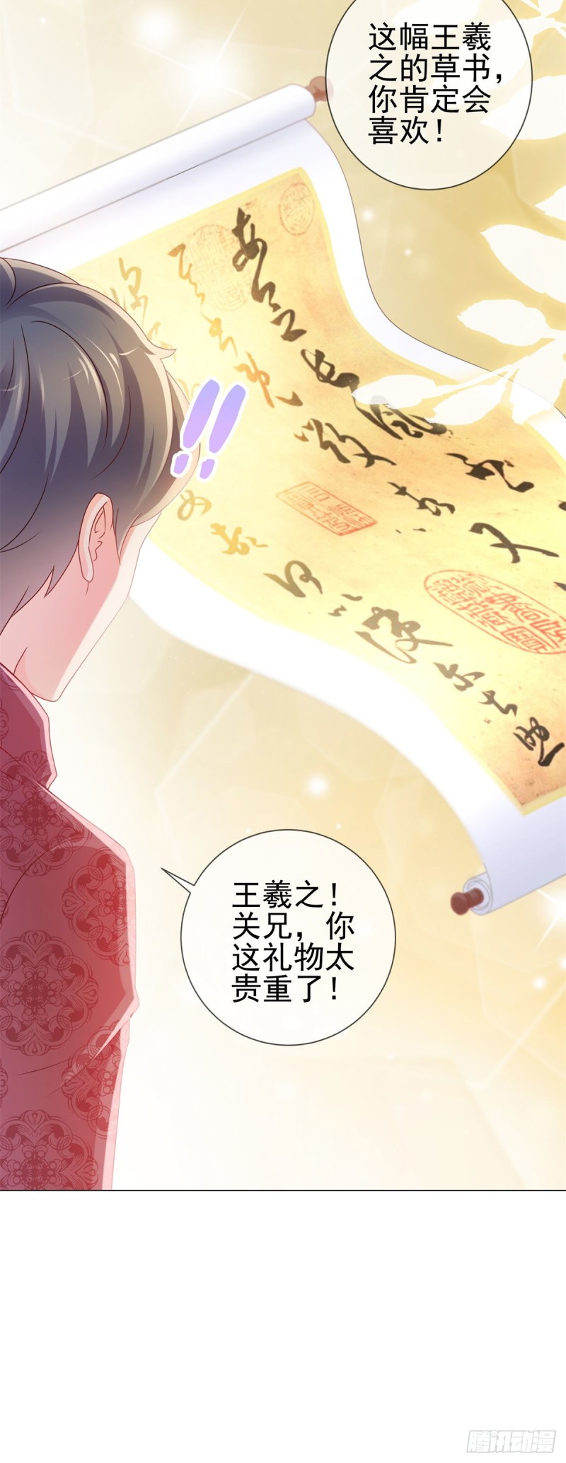 第226话 学神附体18