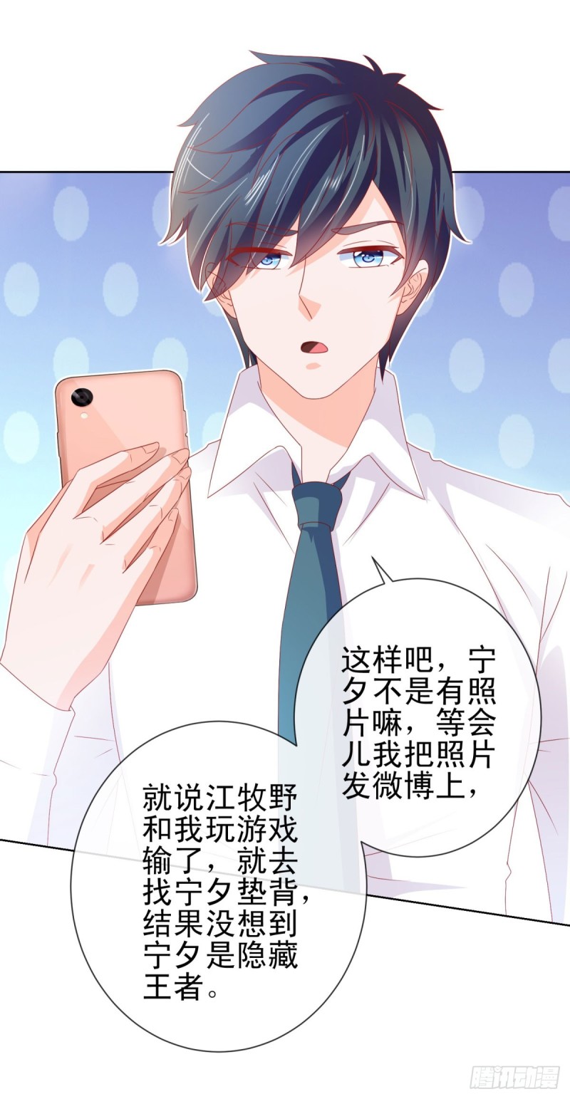 第109话 我们还有CP粉25