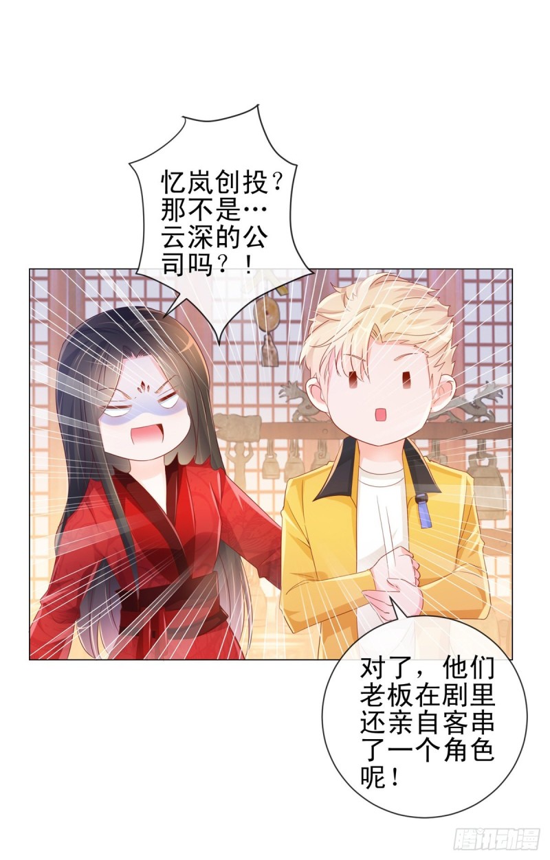 第311话 决定结婚4
