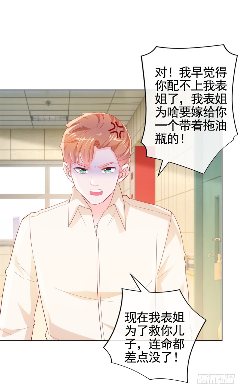 第358话 庄家人要带走宁夕15