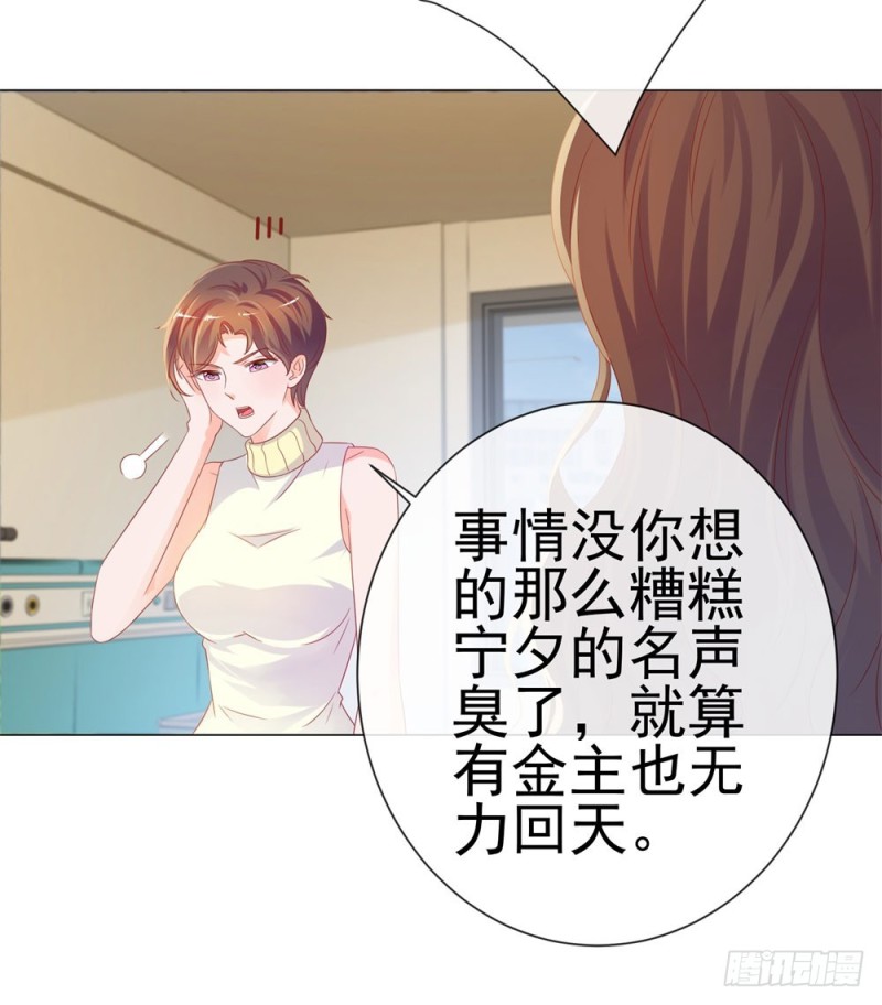 第78话 卖了给你数钱23