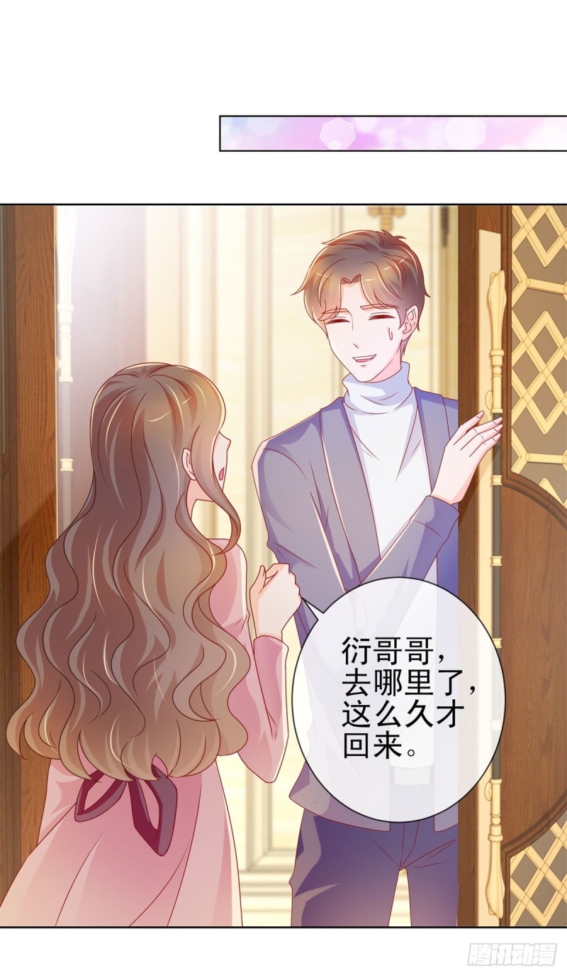 第220话 梅花A的艳福8