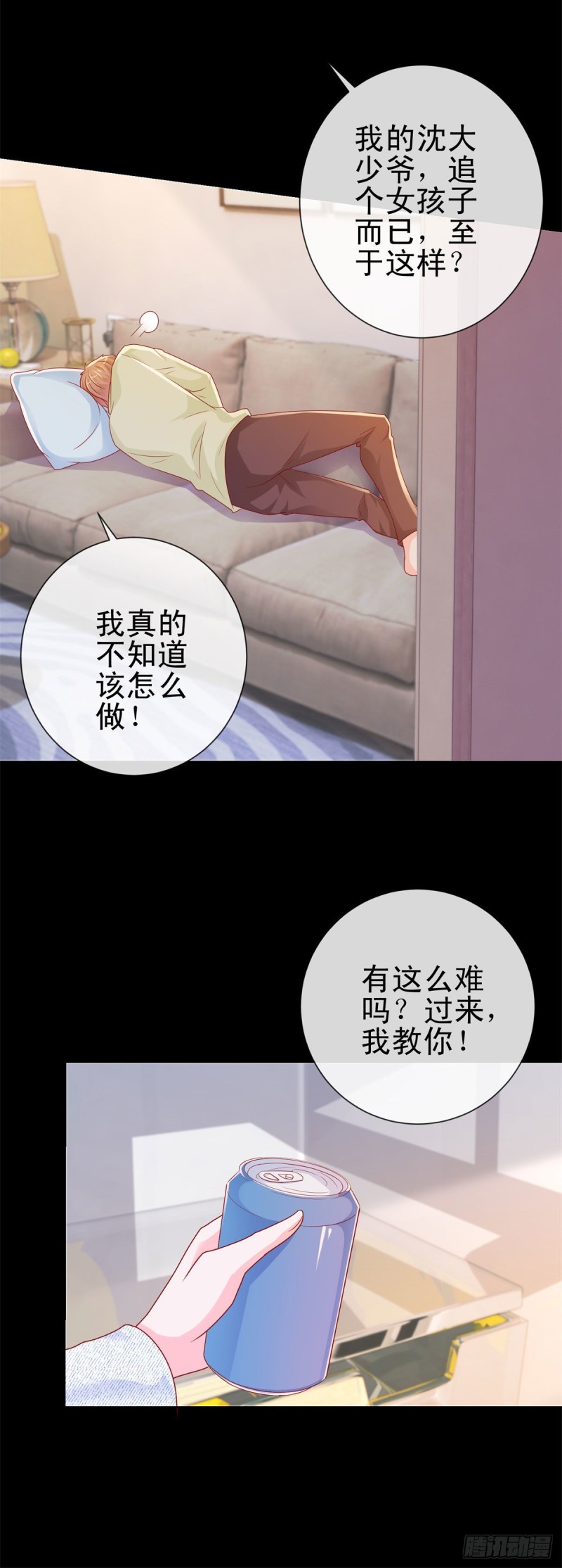 第242话 想见我时我就出现14