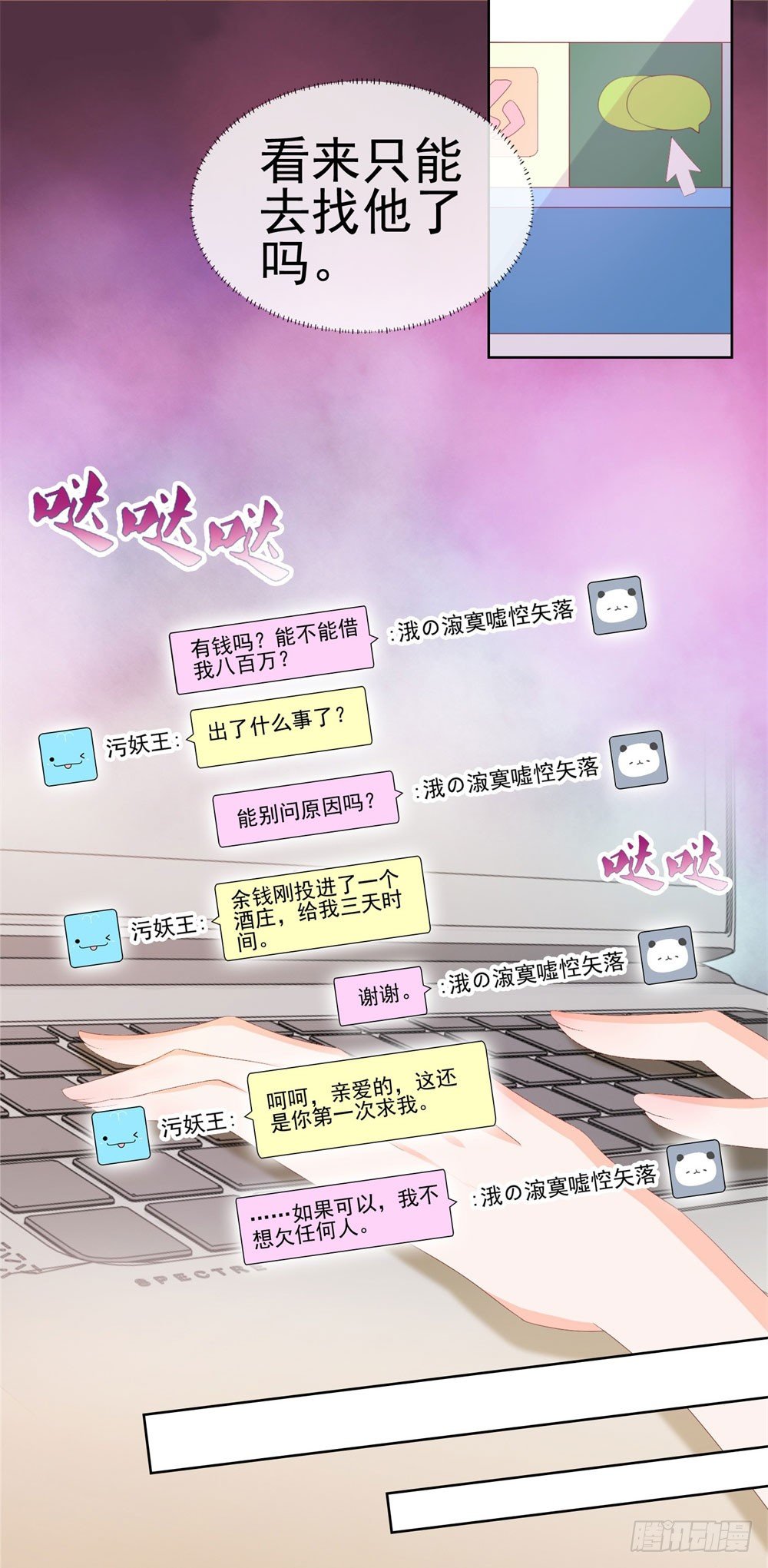 第17话 你是我的幸运星10
