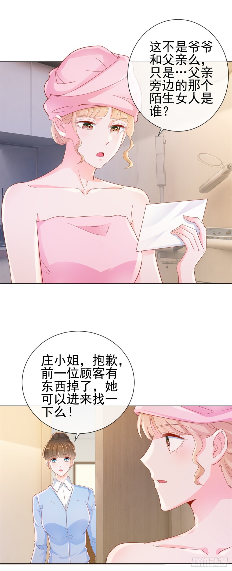 第321话 竟敢算计到我家11