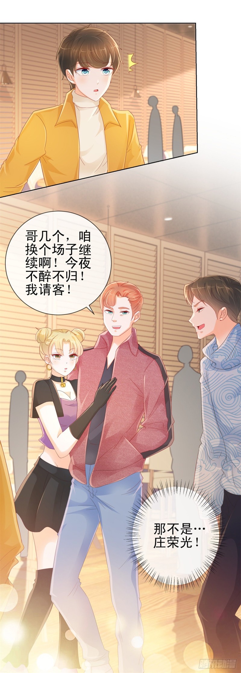 第261话 这妞儿我要了6